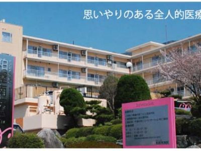 医療法人みなみ　粕屋南病院　MSW　亀丸　未来
